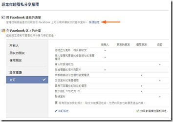 Facebook不顯示好友名單？