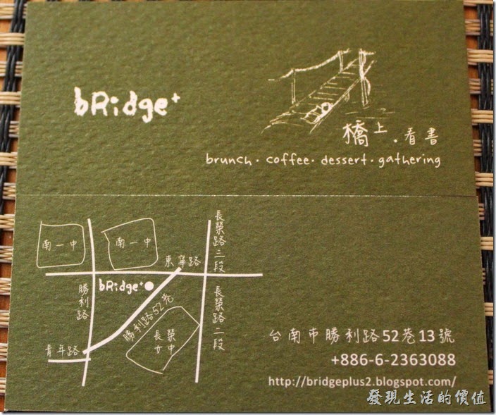 台南【bRidge+，橋上看書】的名片。