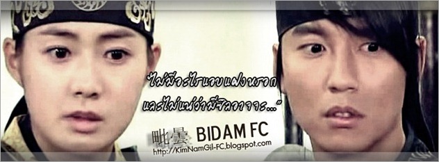 KimNamGil-FC.blogspot.com-BidamEP50-6