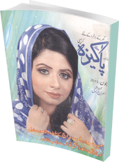 Pakeeza Digest June 2013