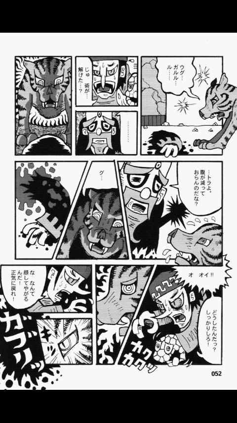 (2)OUTLINE OF GENESIS/Japanese Screen 2