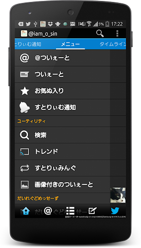 tweecha4jp 方言無料版