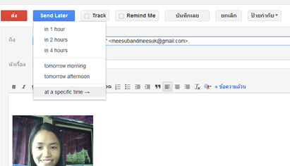 ตั้งเวลาส่ง gmail ด้วย ปลั๊กอิน Google chrome