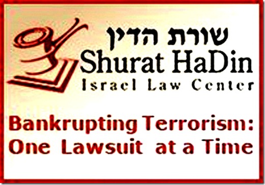 Shurat_HaDin_logo - bankrupting terrorism