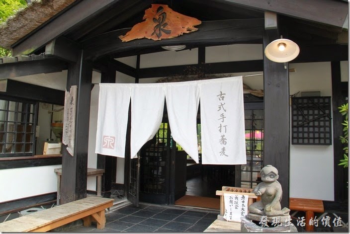 日本北九州-由布院街道。這間餐廳在「金鱗湖」的旁邊，主攻「古式手打蕎麥麵」。