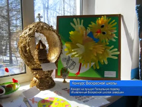 Конкурс Воскресной школы