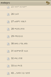 mekeyro Screenshots 4