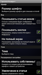 Гороскоп Козерог poster 4