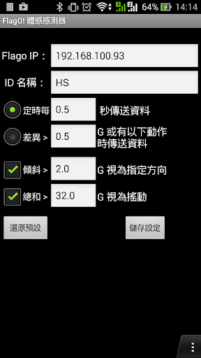 【免費教育App】FWIDE 體感感測器-APP點子