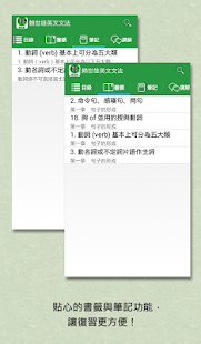 賴世雄英文文法(圖4)-速報App