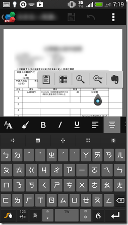 evernote android-03