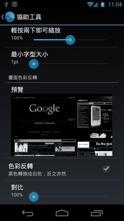 android 4.0-01