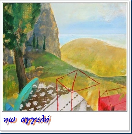 ΡΥΡΥ ΡΥΡΥ