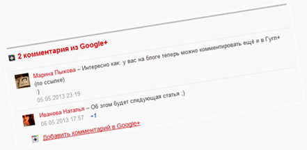 комментарии_google комментарии_google