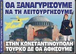Constantinoupolh Constantinoupolh