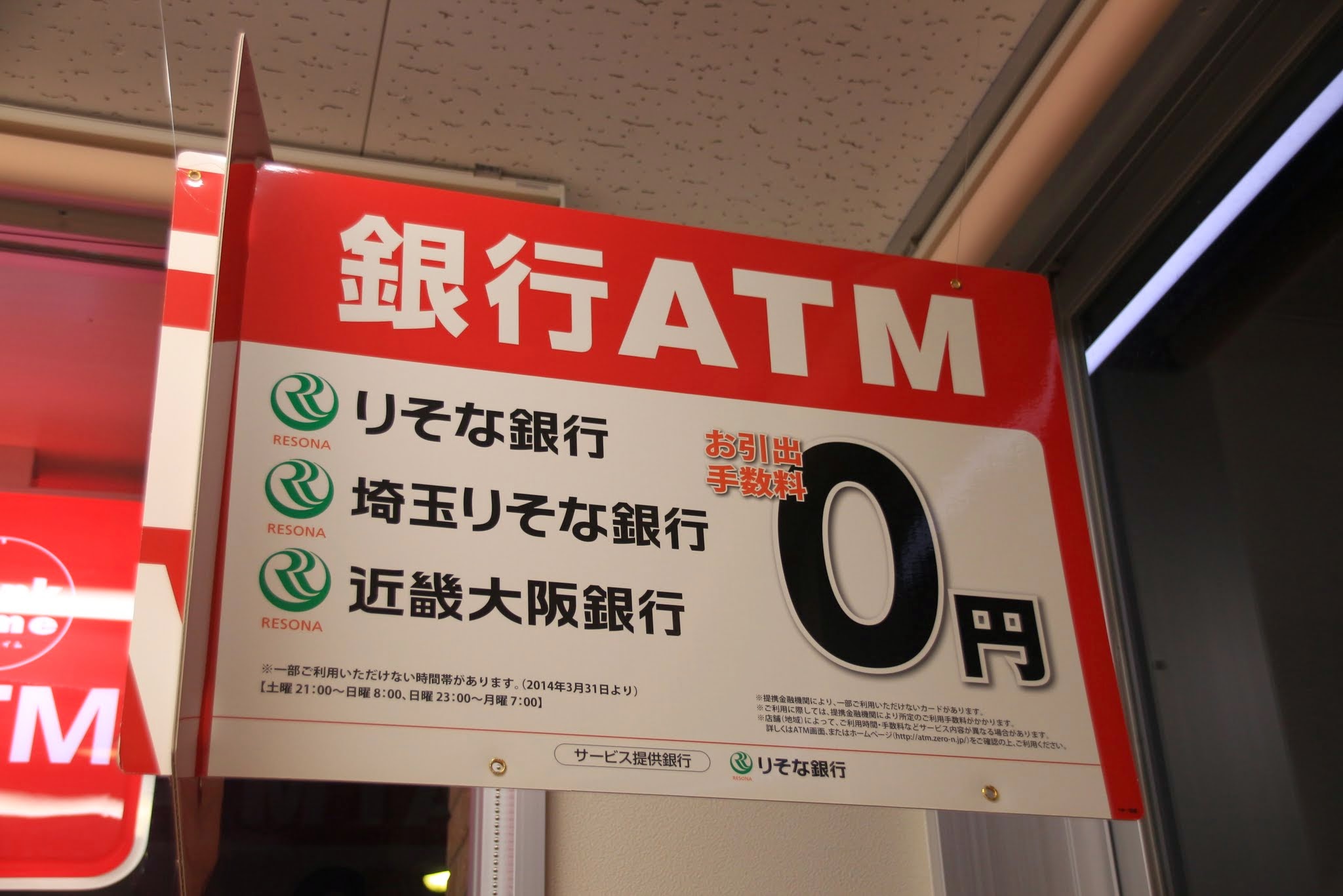 聖地巡礼 月に寄りそう乙女の作法 滋賀県米山駅 みなと銀行は神戸の地銀である 職業 魔法使い死亡 海外自転車旅行中
