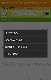 無料『かわいい会話用スタンプ』LINEで送るスタンプ 無料も登録なしで使い放題!!ライン スタンプ♪(圖3)-速報App