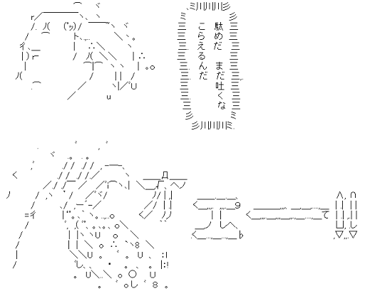 オエー鳥 セット1 Asciiart Asciiart