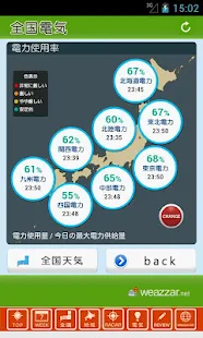 千葉天気(圖6)-速報App