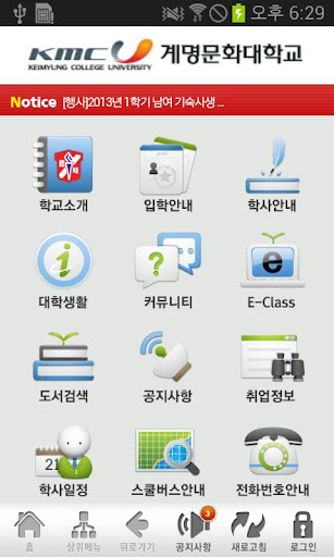 계명문화대학교