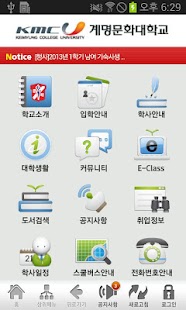 How to download 계명문화대학교 2.9.0 mod apk for laptop