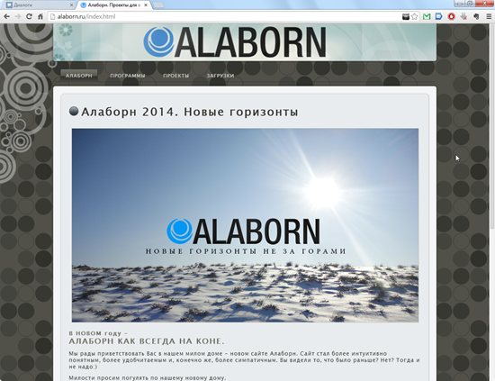 alaborn.ru