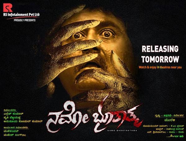 Namo Bhootatma Releasing On Nov 28th

