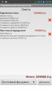Free Download Builder calc PRO APK for PC