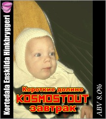 030-Kosmostout_small 030-Kosmostout_small