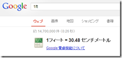 1ft - Google 検索 1ft - Google 検索