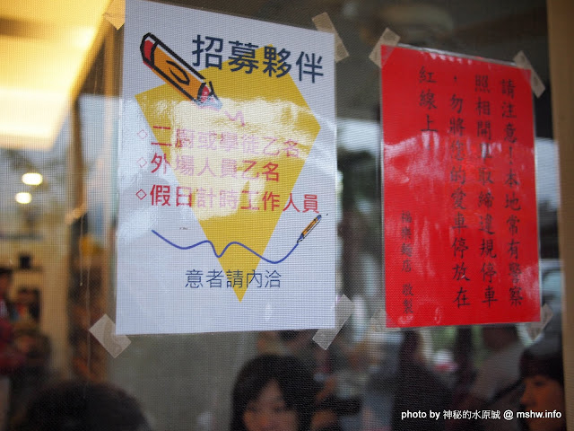 【食記】苗栗福樂麵店苗栗店@公館 : 道地客家風味,味好實在的平價料理 中式 公館鄉 區域 午餐 晚餐 苗栗縣 飲食/食記/吃吃喝喝 麵食類 