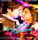 Teri Meri Kahaani – 2012