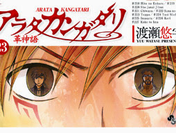 渡瀬悠宇 アラタカンガタリ 革神語 リマスター版 142395-渡瀬悠宇 アラタカンガタリ 革神語 リマスター版