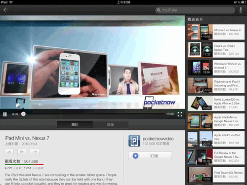 [youtube%2520ipad%2520app-02%255B2%255D.png]