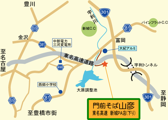 門前そば山彦 東名高速 新城PA店(下り) 地図 門前そば山彦 東名高速 新城PA店(下り) 地図