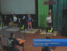 Состязания начались