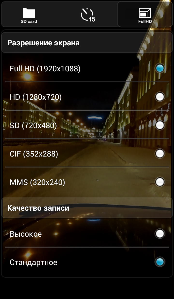 Mobile Recorder Screen 2