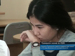 Проверили знания по ОБЖ.