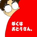 I am father logo