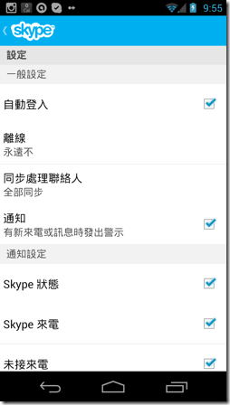 skype-09