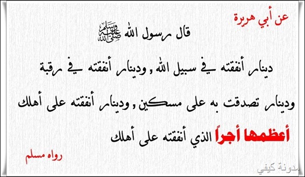 خير متاع الدنيا الزوجة الصالحة الزوجة الصالحة