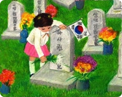 memoria coreana