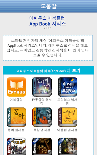 免費下載書籍APP|[판타지]서바이벌(전8권,완)-에피루스 베스트소설 app開箱文|APP開箱王