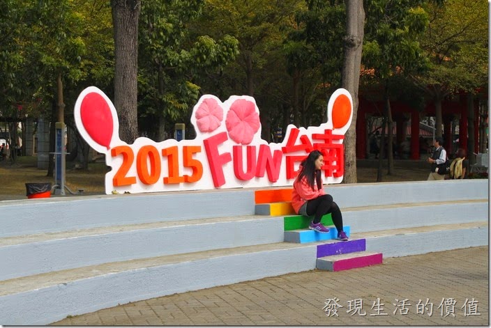 台南-2015百花祭。2015FUN台南。