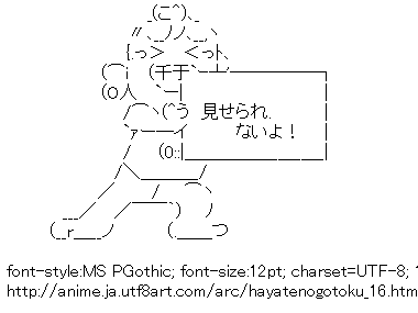 みせられないよ！ 693531