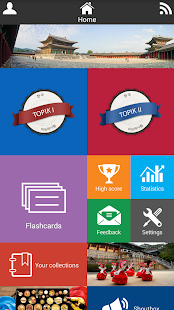 TOPIK Test Prep(圖1)-速報App