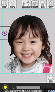 極・証明写真 -Photo ID- (きわみ) 動作確認用(圖7)-速報App