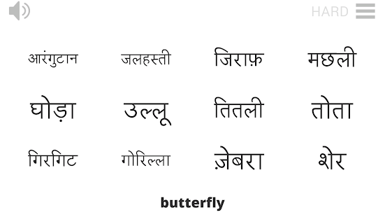 Play & Learn HINDI Screenshots 8