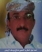 أحمد صالح يوسف الزبيدي2