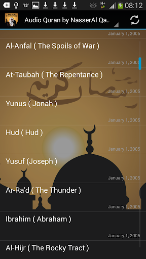 Audio Quran Nasser Al Qatami